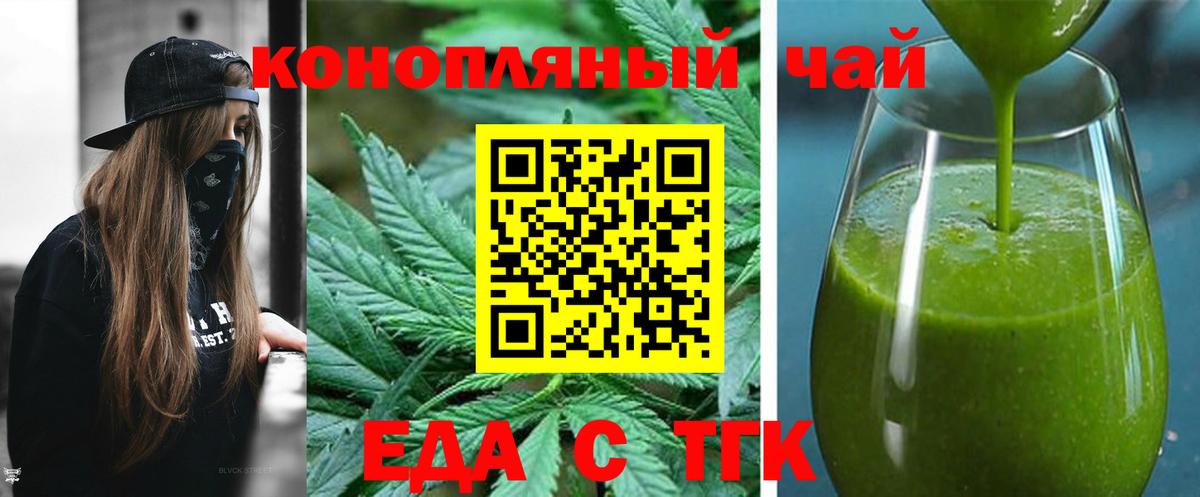 Реутов  Cannafood конопля  Вход с VPN 