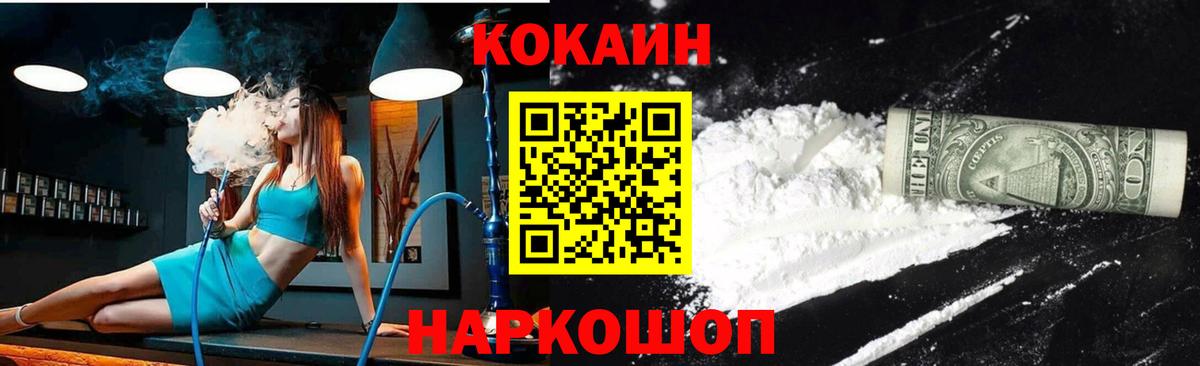 КОКАИН VHQ  Cocaine  Реутов  Вход с VPN  Кокаин Перу 