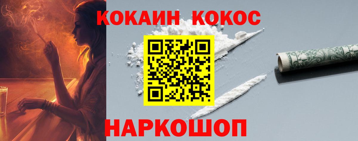 COCAIN Перу Реутов