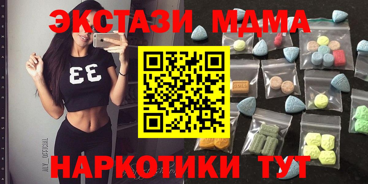 Реутов  Ecstasy  Ecstasy MDMA  продажа наркотиков  Ecstasy диски  Вход с VPN 