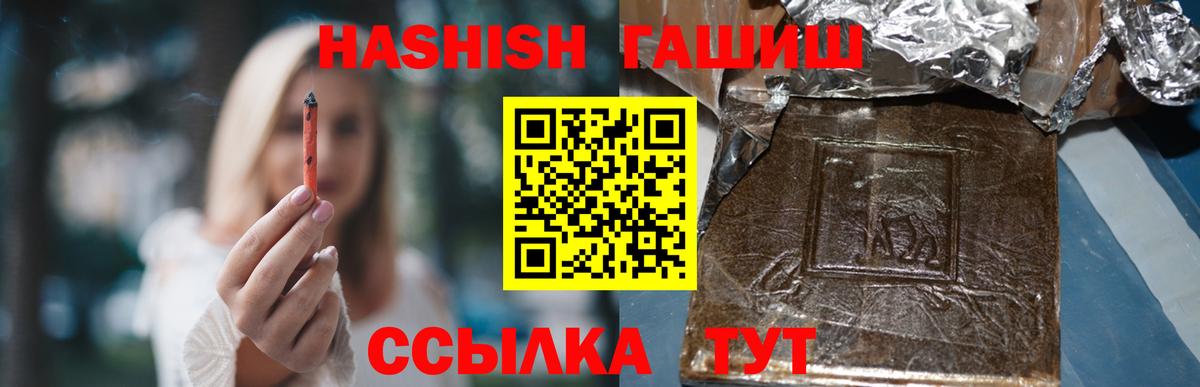 ГАШИШ Premium  ГАШИШ гарик  Вход с VPN  Реутов 