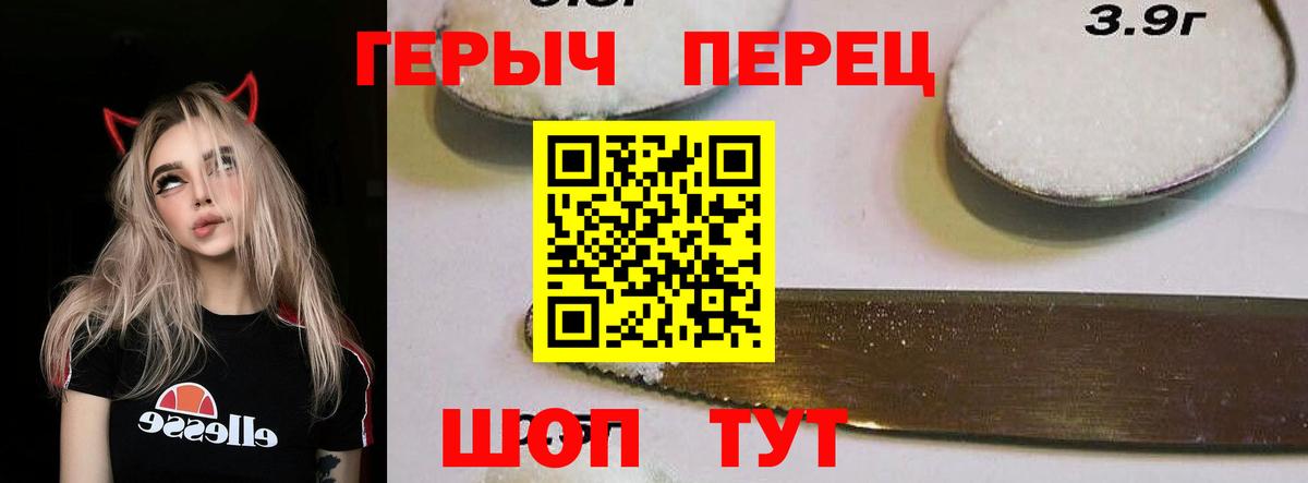 Героин Heroin Реутов