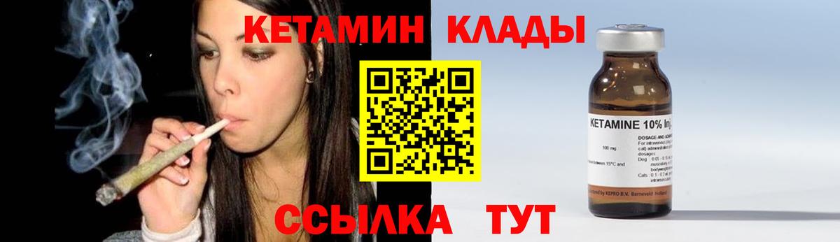 Кетамин VHQ  Кетамин ketamine  Реутов  Вход с VPN 