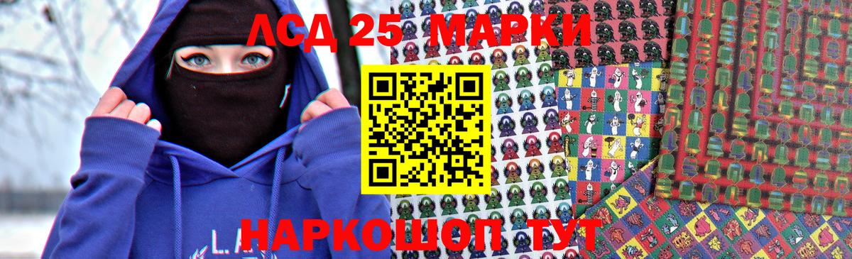 LSD-25 экстази кислота Реутов