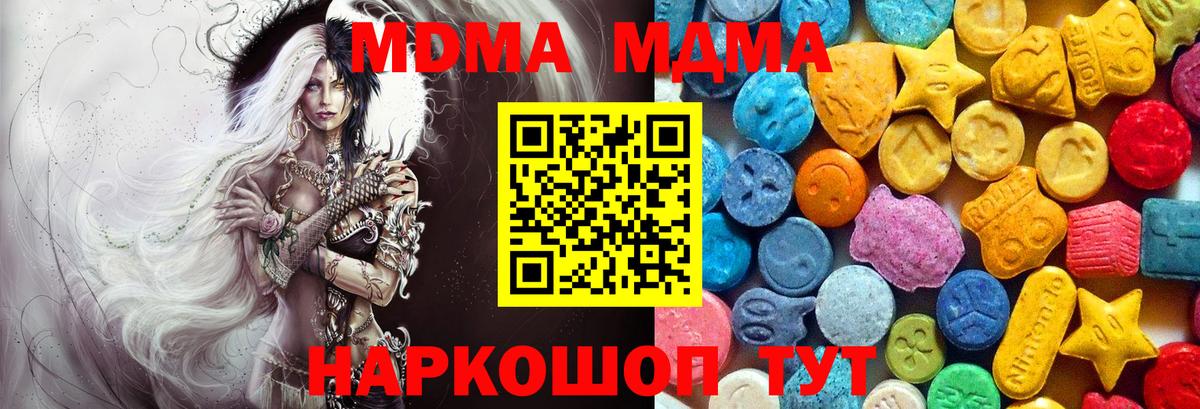 МДМА кристаллы Реутов