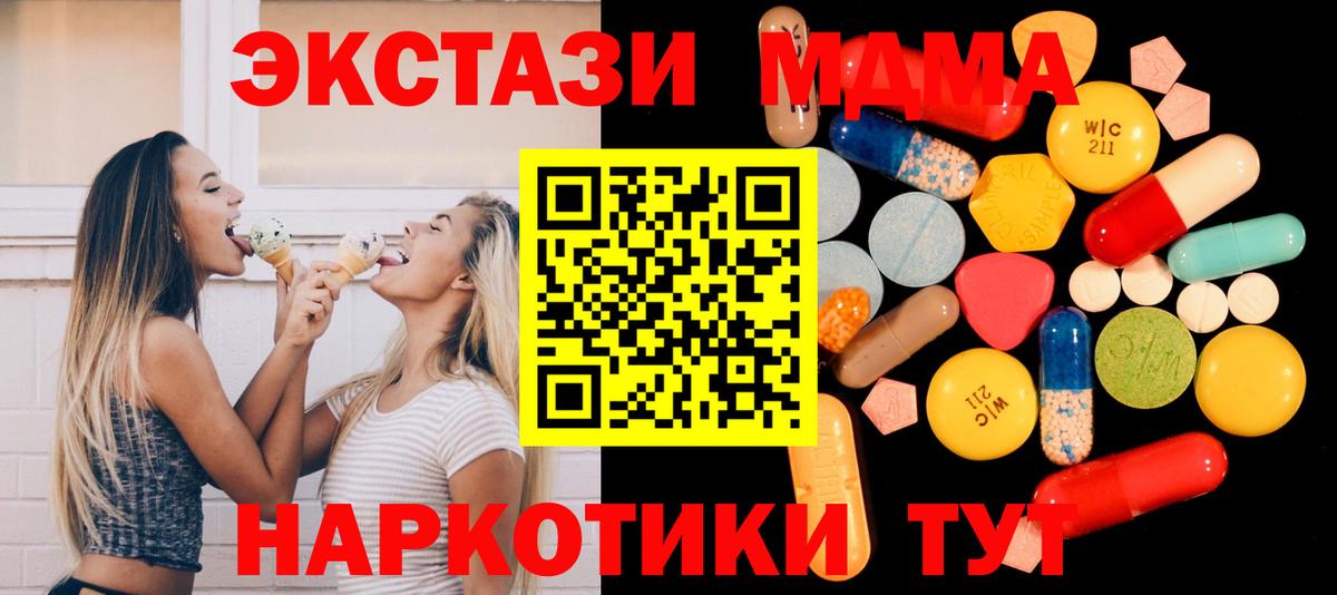 Реутов  MDMA  МДМА кристаллы  Вход с VPN  MDMA VHQ 