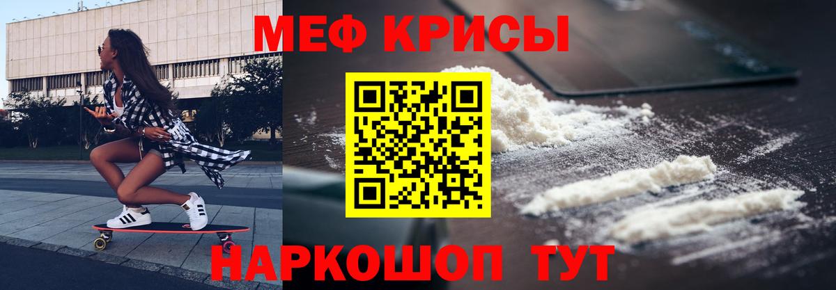 Меф мяу мяу  МЕФ мука  Мефедрон  Реутов  Вход с VPN 