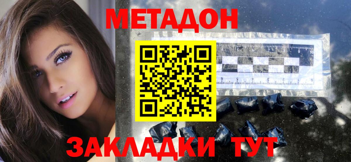 Реутов  МЕТАДОН VHQ  OMG tor  Вход с VPN 