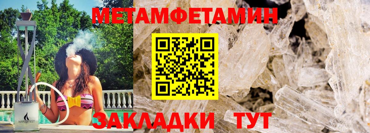 МЕТАМФЕТАМИН витя Реутов