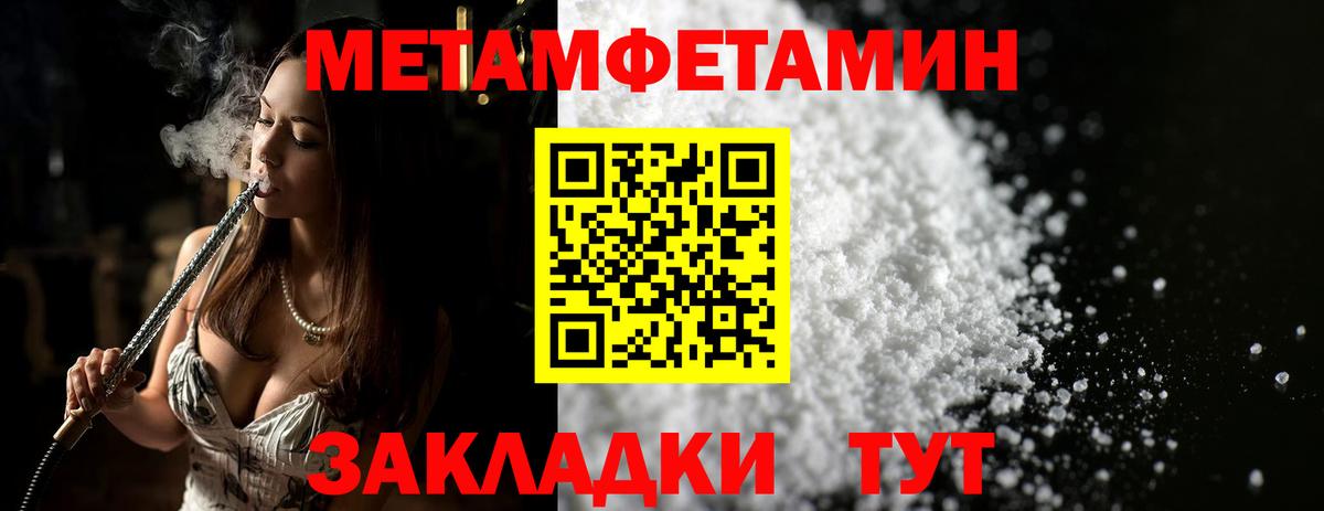 Первитин Декстрометамфетамин 99.9%  Вход с VPN  Реутов 