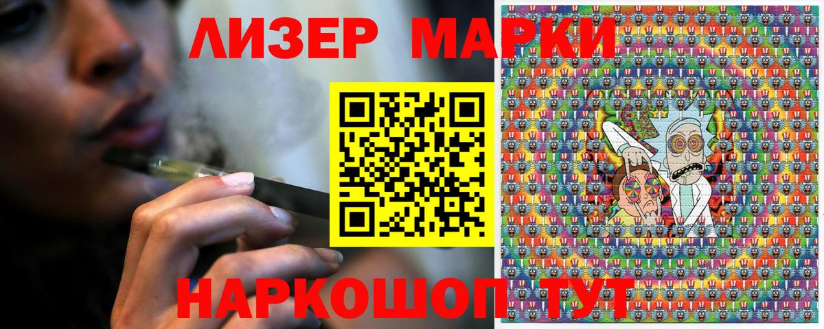 Реутов  Марки 25I-NBOMe 1,8мг  Марки N-bome  Вход с VPN 