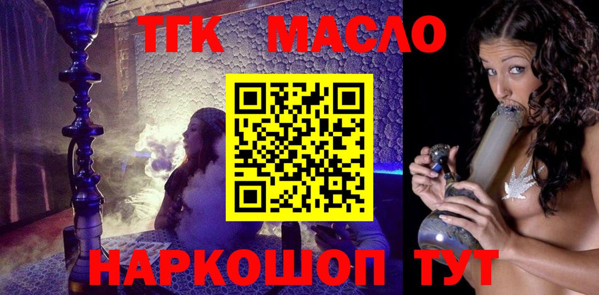 ТГК вейп с тгк  Дистиллят ТГК жижа  Реутов  купить  сайты  Вход с VPN 