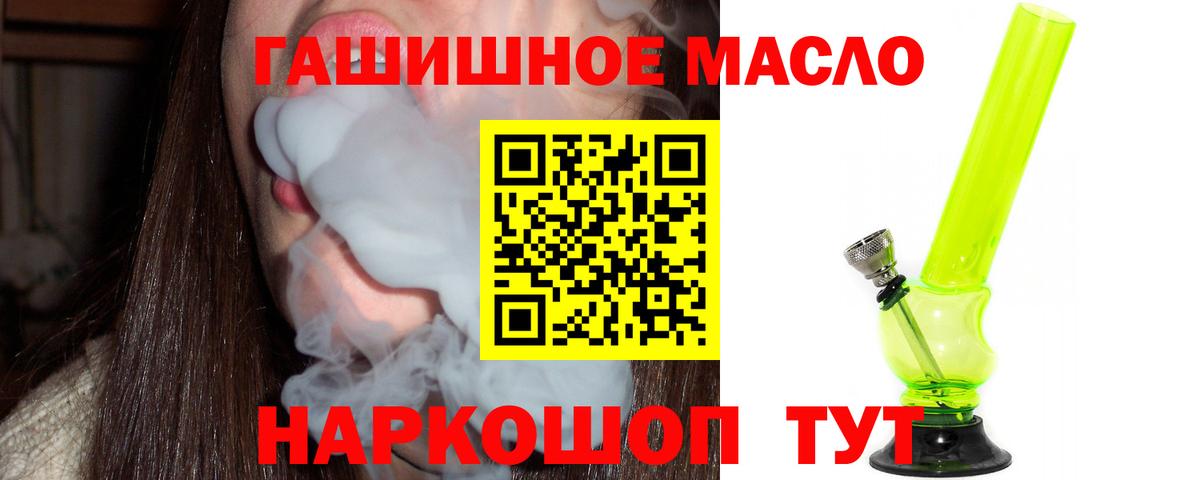 Дистиллят ТГК THC oil Реутов