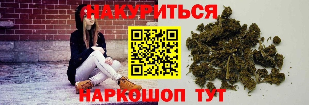 Марихуана ГИДРОПОН Реутов